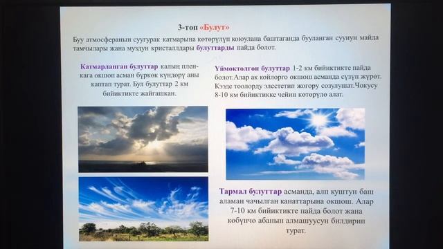 Табият таануу 5-класс смотреть онлайн