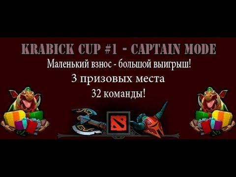 Crabick cup #1 - Турнир на рарочки смотреть онлайн