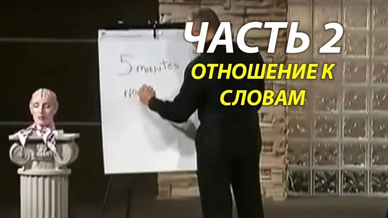 Различия мужчин и женщин в отношении значения слов (Mark Gungor)