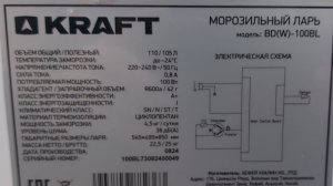 Морозильный ларь KRAFT BD(W)-100BL