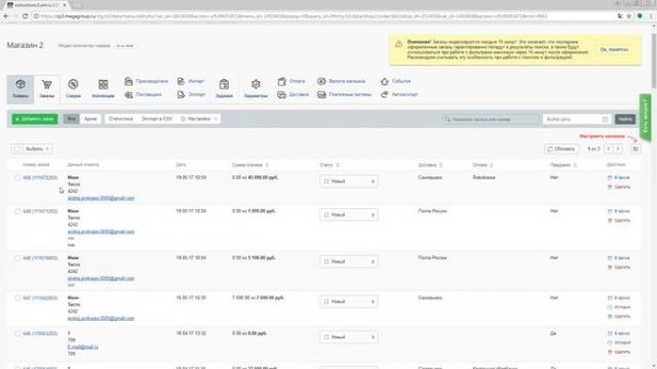 Заказы CMS.S3 от Мегагрупп.ру