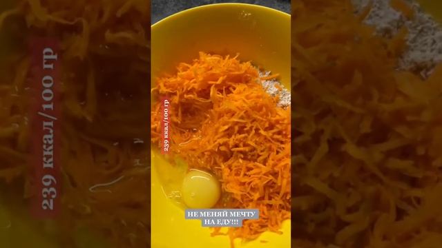 Морковное печенье #ешьихудей #рецепты #пп смотреть онлайн