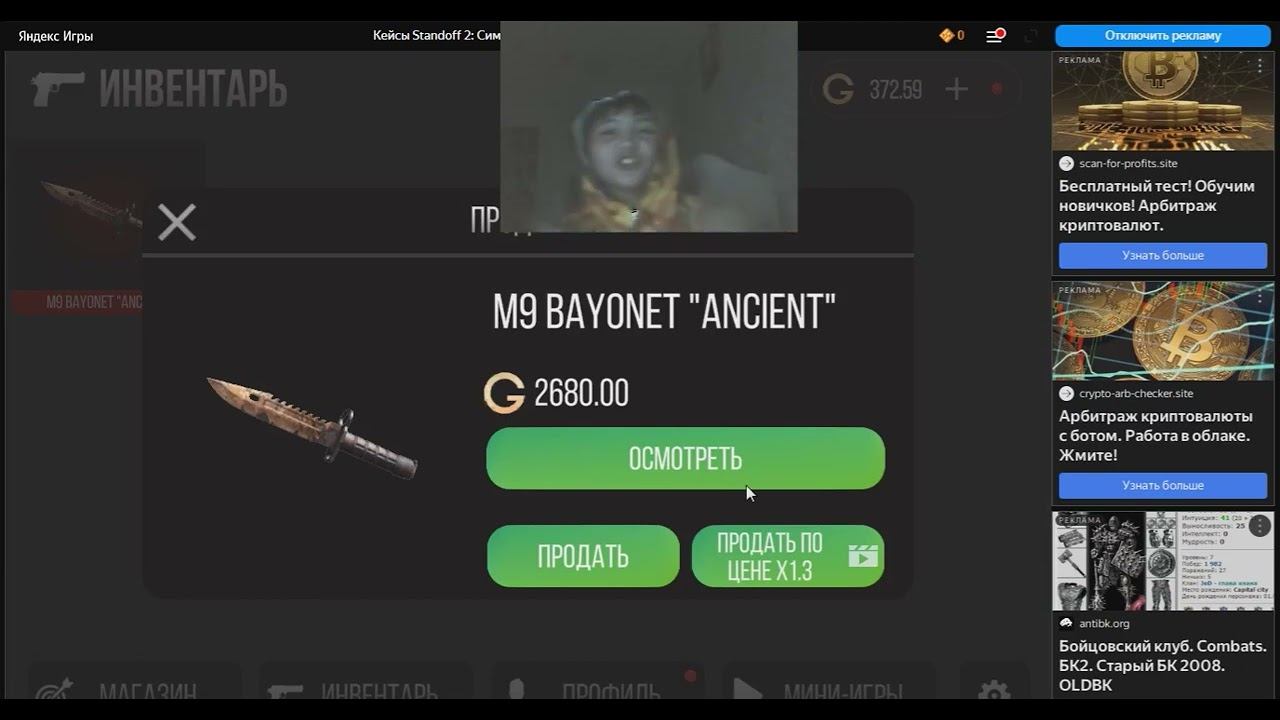Играю на яндекс играх кейс симулятор стандофф 2 вот мой 1 канал подишитесь пж @Croxeditz2108 смотреть онлайн