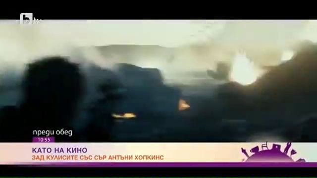 Преди обед: Сър Антъни Хопкинс: Да се снимам с Марк Уолбърг беше прекраснo смотреть онлайн