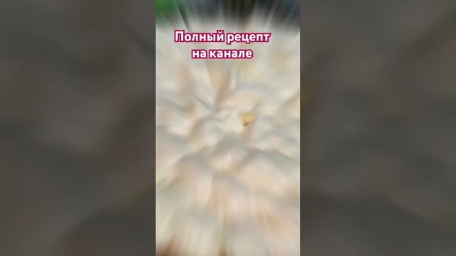 Самый нежный пирог🥰🥰🥰https://www.youtube.com/@Aikosha_food смотреть онлайн