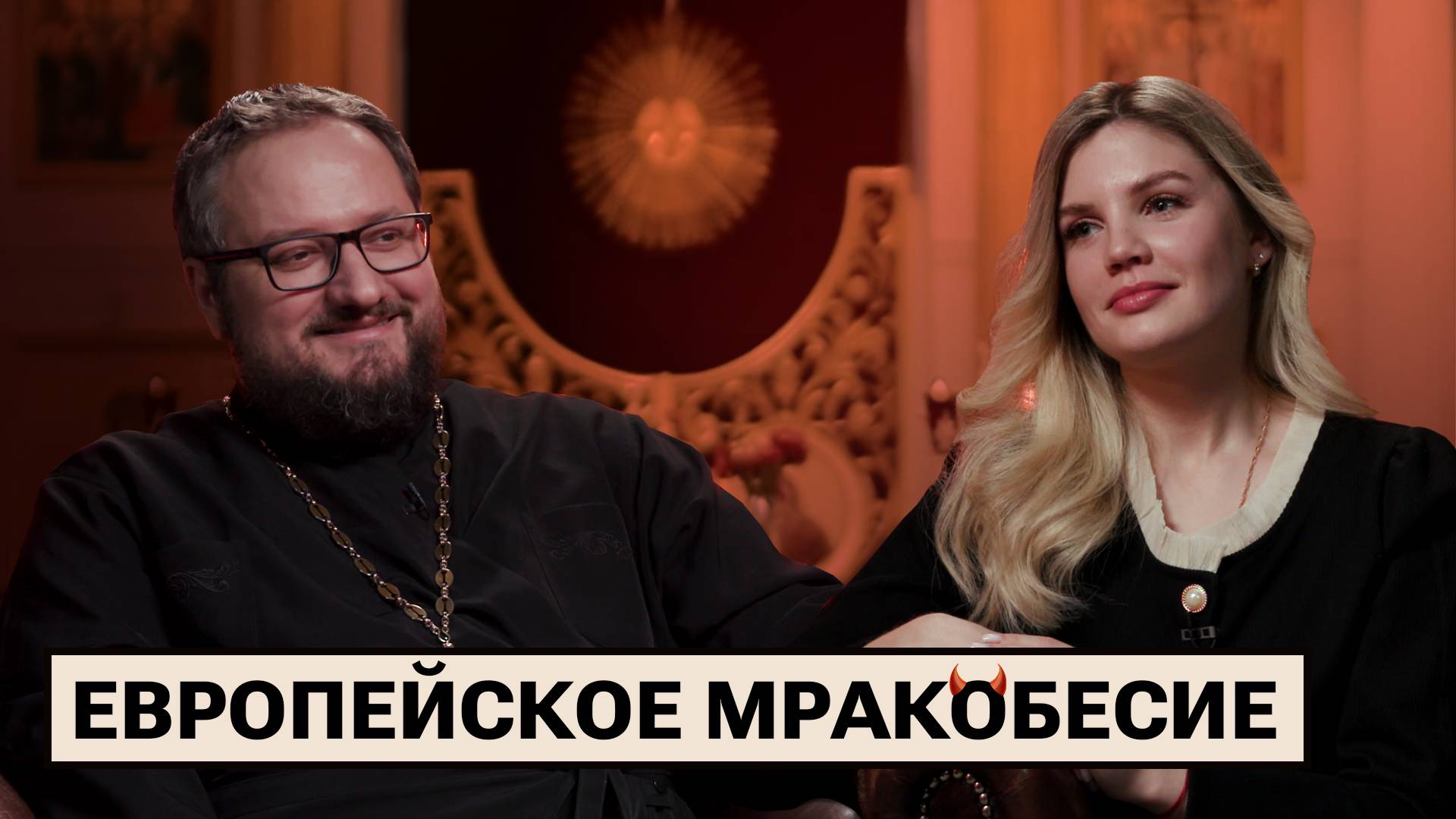 Разговор с батюшкой: баптисты, феминистки и исповедь через ИИ смотреть онлайн