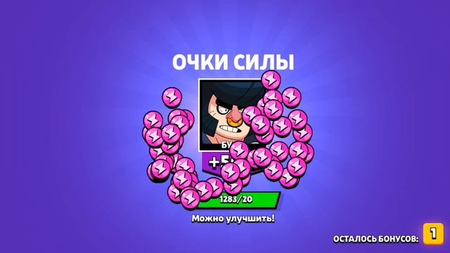 выбиваем всех бравлеро в нулс бравл. смотреть онлайн