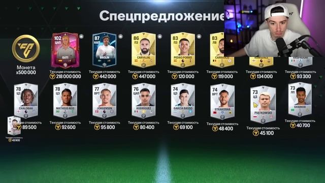 ЭТО 108 ОВР!! открыл САМЫЕ РЕДКИЕ наборы и ПОВЕЗЛО в FC MOBILE 25!