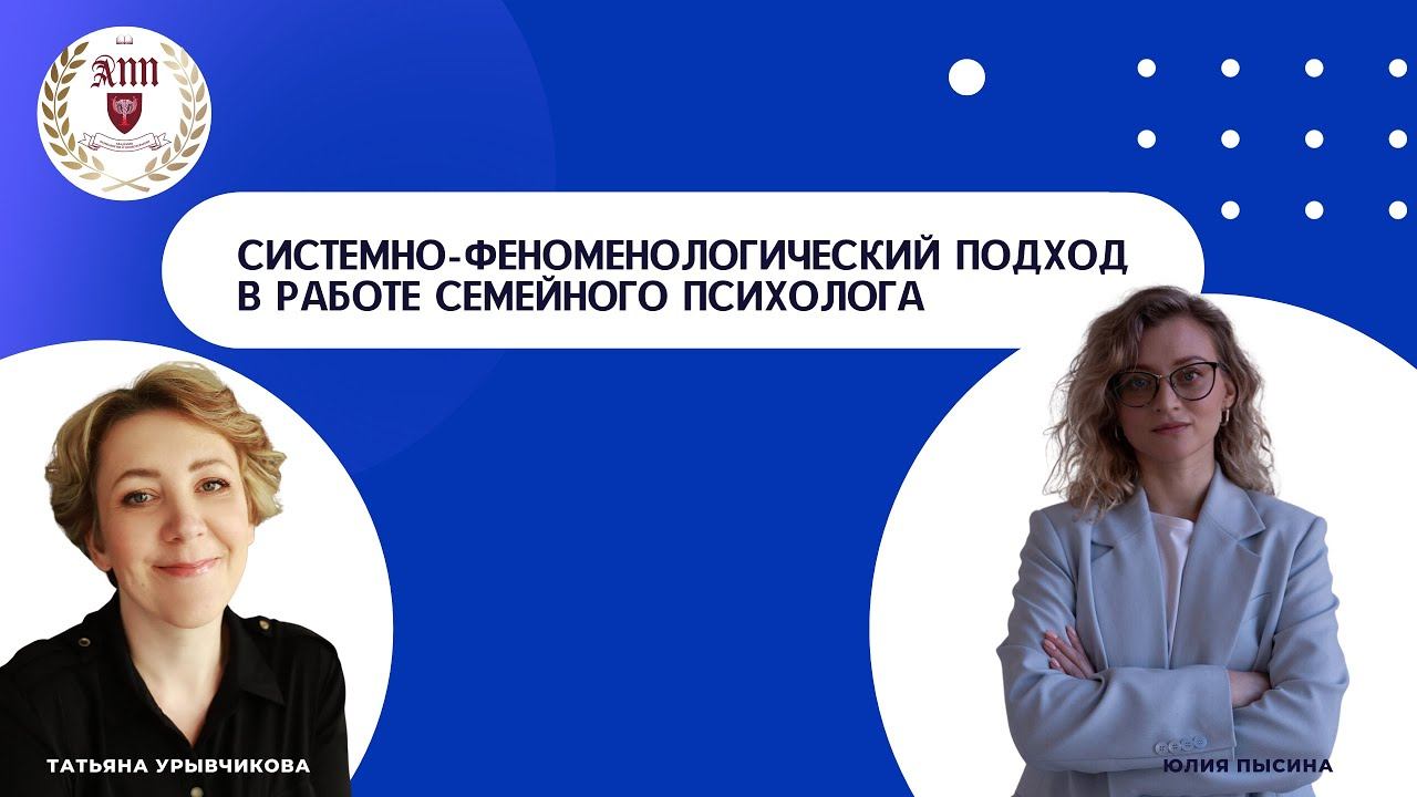 Интервью с Юлией Пысиной смотреть онлайн