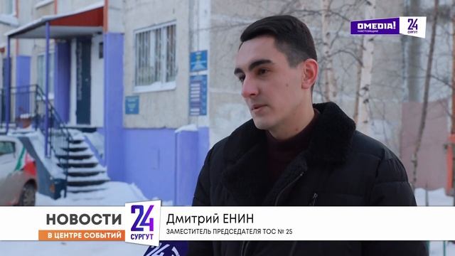 Новости. Сургут 24. 15.11.2024 смотреть онлайн