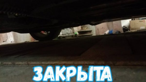 заслонка v.2