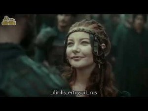 Эртугрул... Тургут и Мария