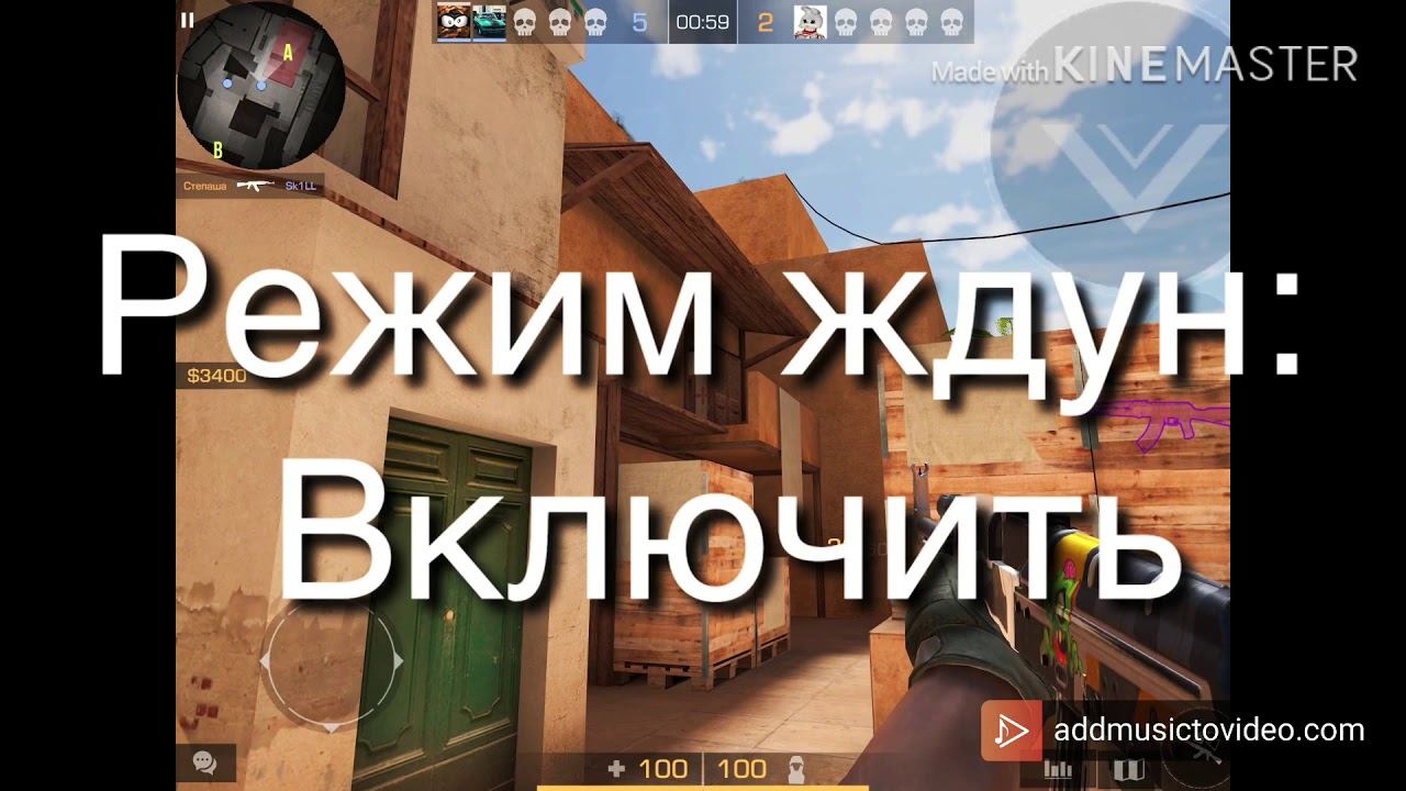 Притворился ботом в Standoff 2 смотреть онлайн
