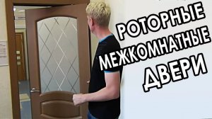 Роторные двери поворотно сдвижные. Все что нужно знать покупателю