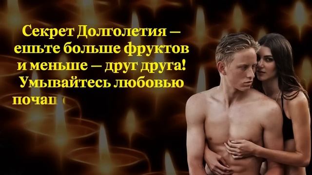 Потрясающие цитаты о Любви, Близости и Женщинах, которые никого не оставят равнодушным! смотреть онлайн