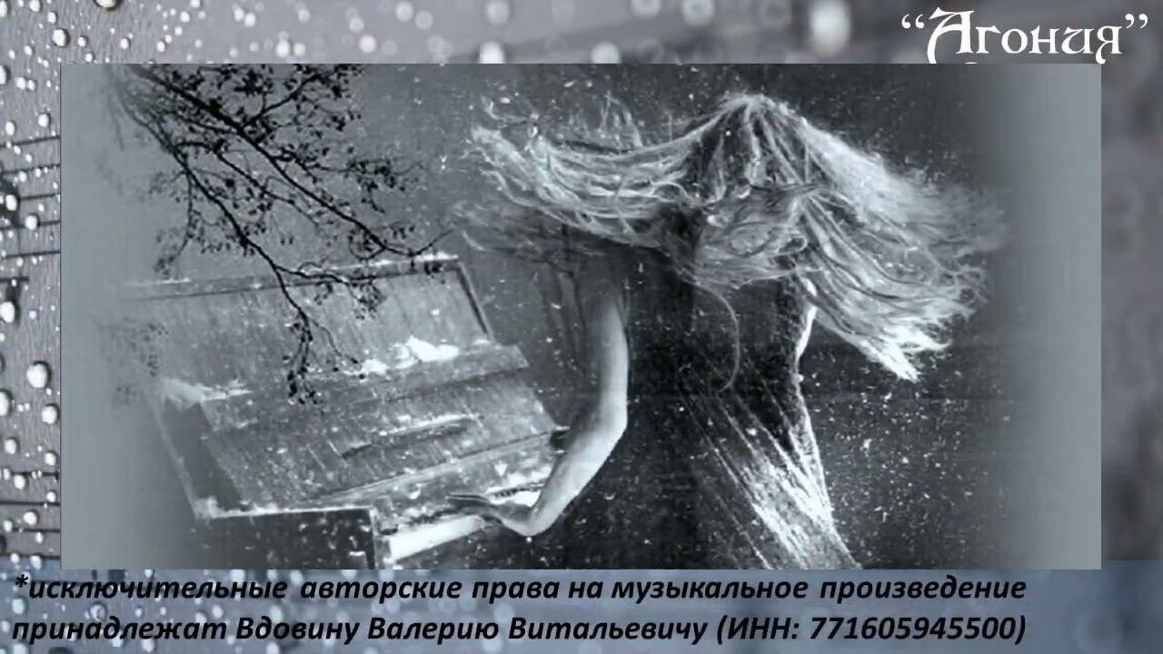 Агония (вариация 2) смотреть онлайн