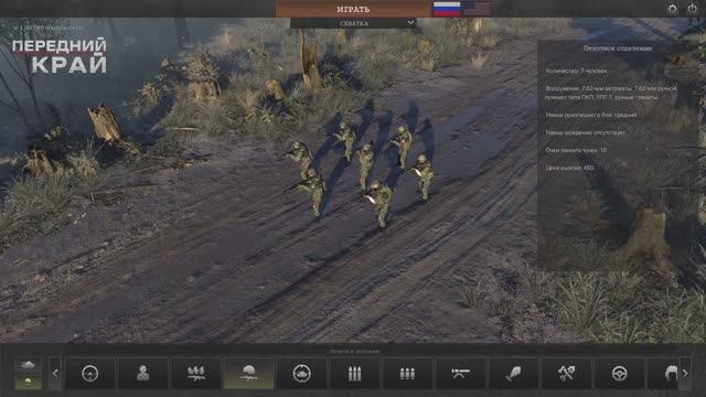 Играем в Передний Край - №3 смотреть онлайн