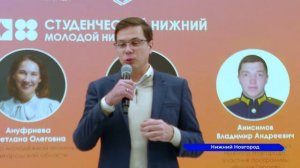 В молодежном центре карьеры «КУПНО.Старт» прошёл форум «Студенческий Нижний»