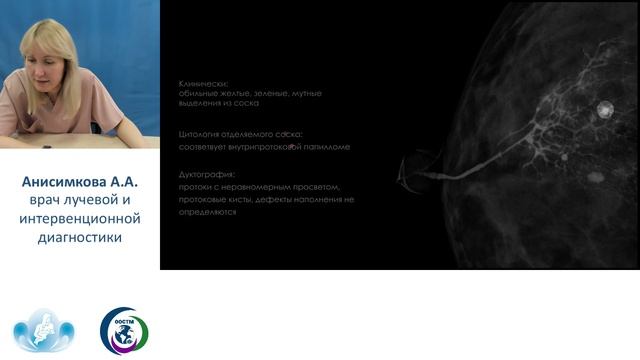 Анисимкова А.А. - Интервенционные и контрастные методы диагностики МЖ.