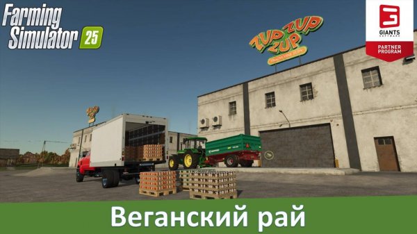 Farming Simulator 25 - Часть 17. Обзор суповой фабрики