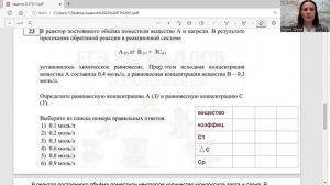 Взлом 23 задания ЕГЭ по химии