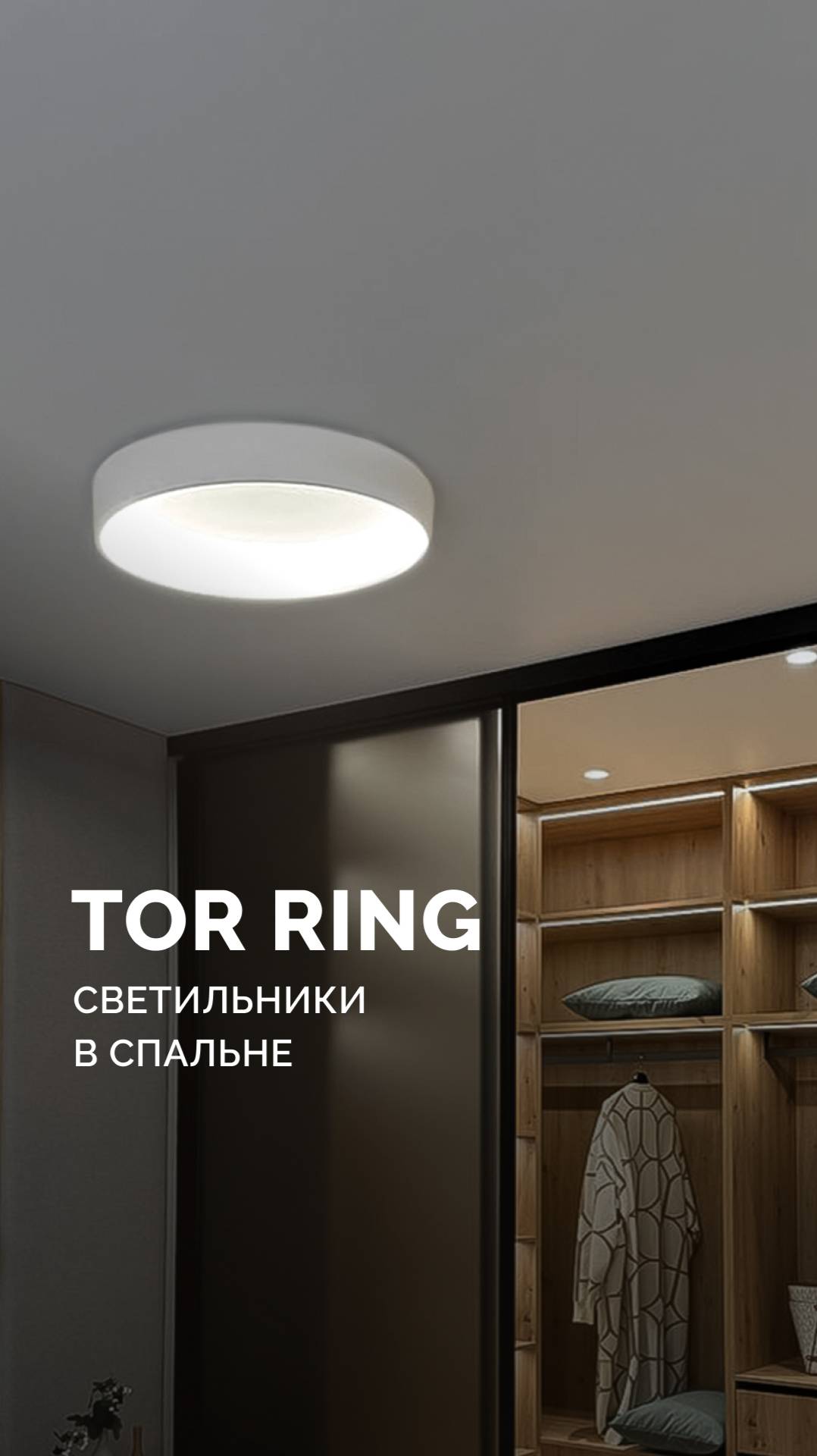 Освещение в спальне смотреть онлайн