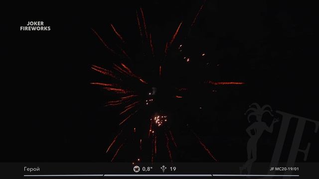 Салютная установка «Герой» JF MC20-19/01 от Joker Fireworks | Джокер Фейерверки смотреть онлайн