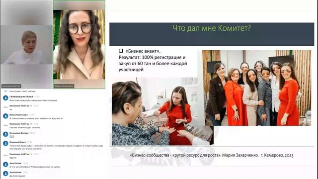 Бизнес-сообщества – крутой ресурс для роста смотреть онлайн