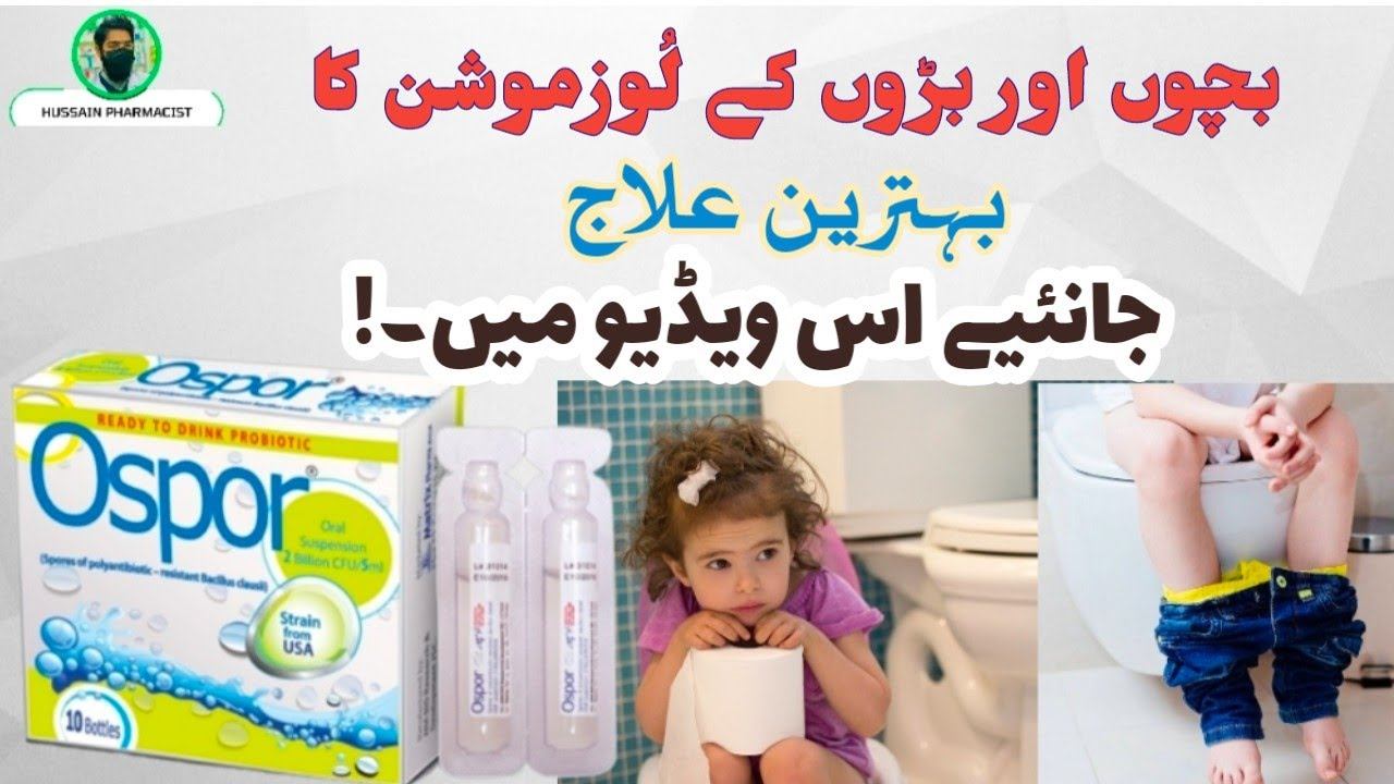 Ospor probiotics ampules for Loose motion смотреть онлайн