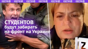 «Могилизировать» студентов-заочников решил Зеленский. Их отсрочка перестала действовать