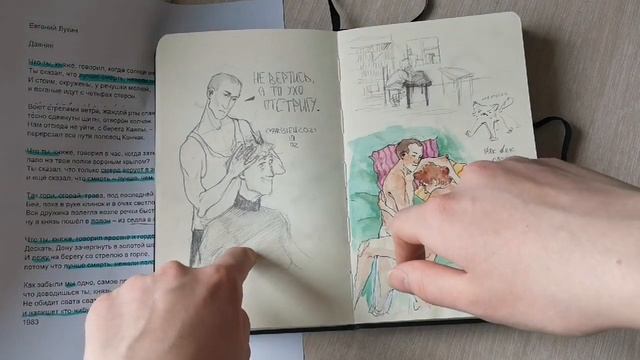 скетчбук обзор смотреть онлайн