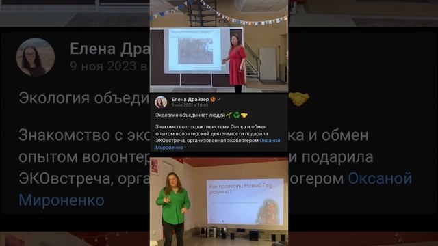 экопросвещение