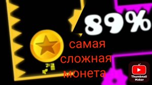 Это самая сложная монета в мире