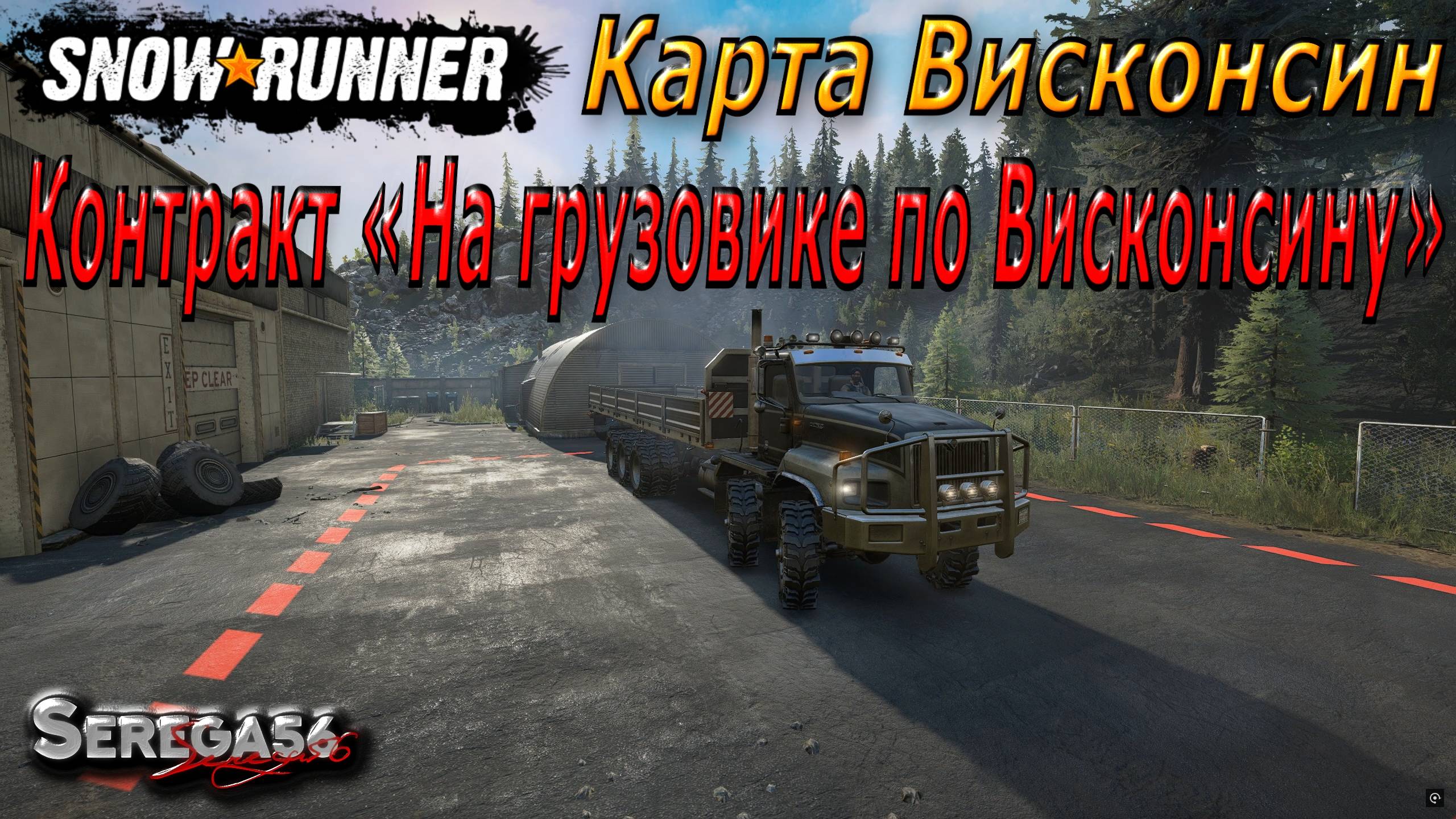 SnowRunner, контракт «На грузовике по Висконсину» смотреть онлайн