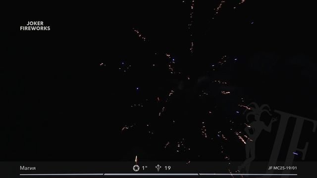 Салютная установка «Магия» JF MC25-19/01 от Joker Fireworks | Джокер Фейерверки смотреть онлайн
