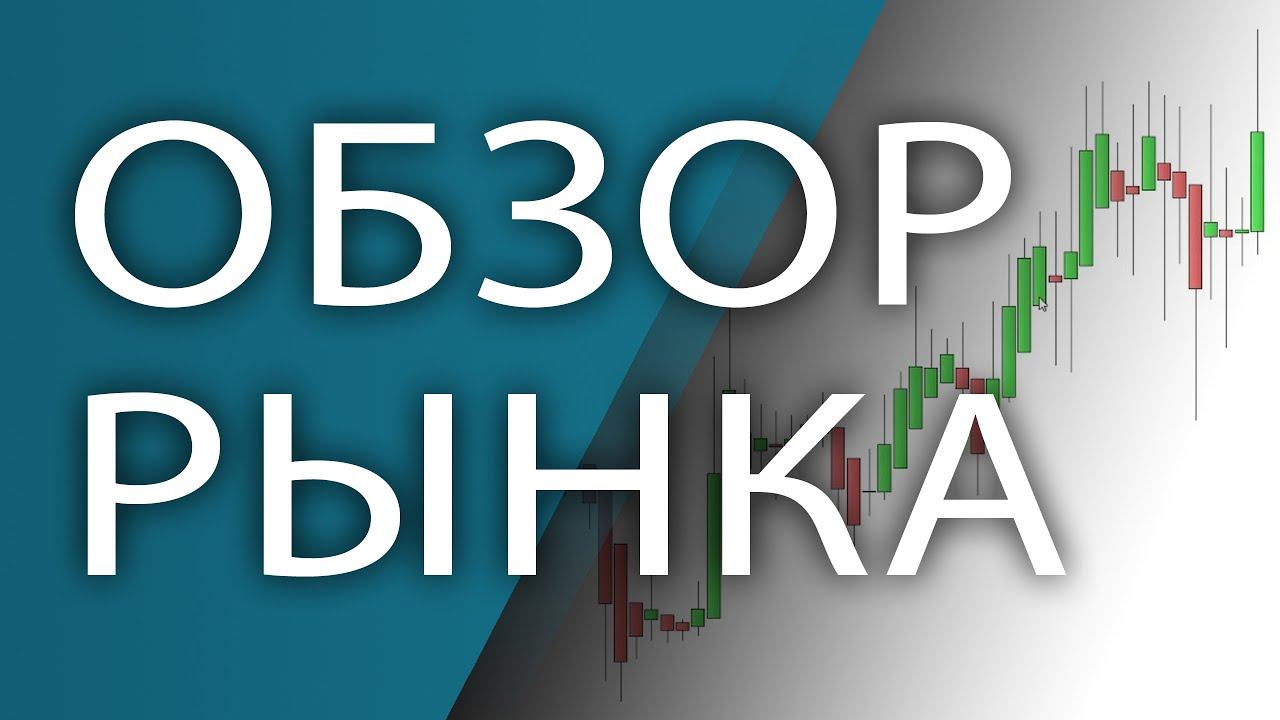 Пресс-конференция FED вносит свои коррективы в фондовый рынок США ( 2 мая 2024) смотреть онлайн