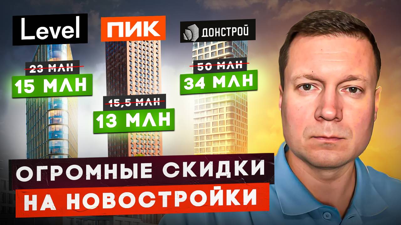 ЗАСТРОЙЩИКИ ГОТОВЫ НА ВСЕ! СРОЧНО НУЖНЫ ДЕНЬГИ! смотреть онлайн