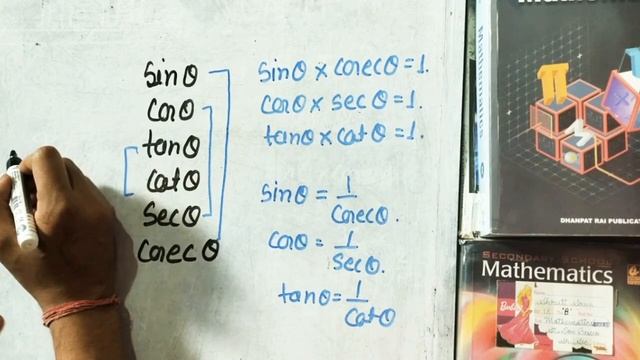Class-10 exercise 8.4 trigonometry (Formula explain ) смотреть онлайн