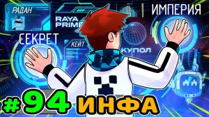 Lp. Идеальный МИР #94 НАСТОЯЩАЯ ПРАВДА • Майнкрафт (1080р)