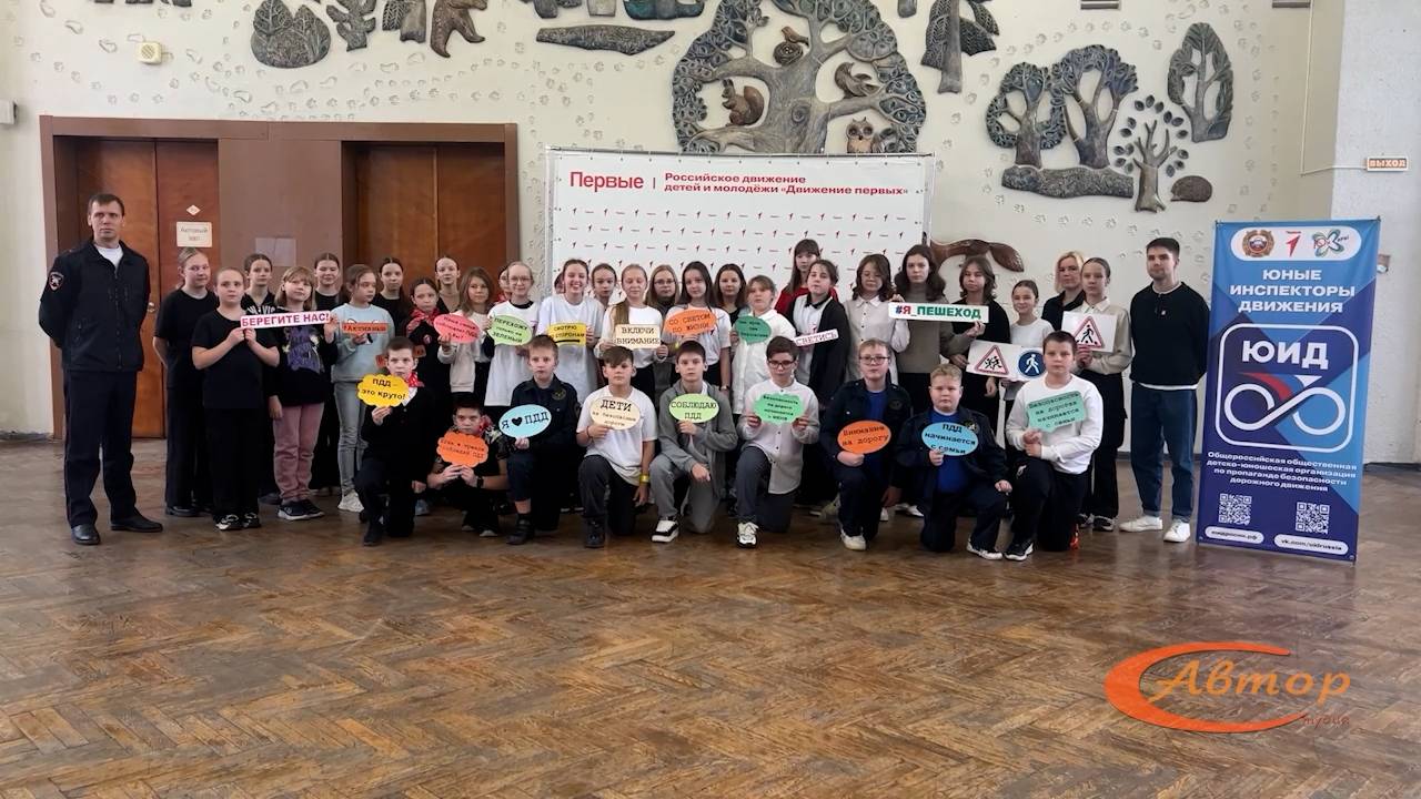 Тематическая встреча «Дорожная безопасность» смотреть онлайн