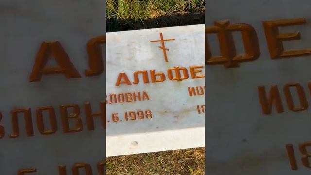 Реставрация мраморного памятника, очистка, восстановление надписи под золото, установка медальонов