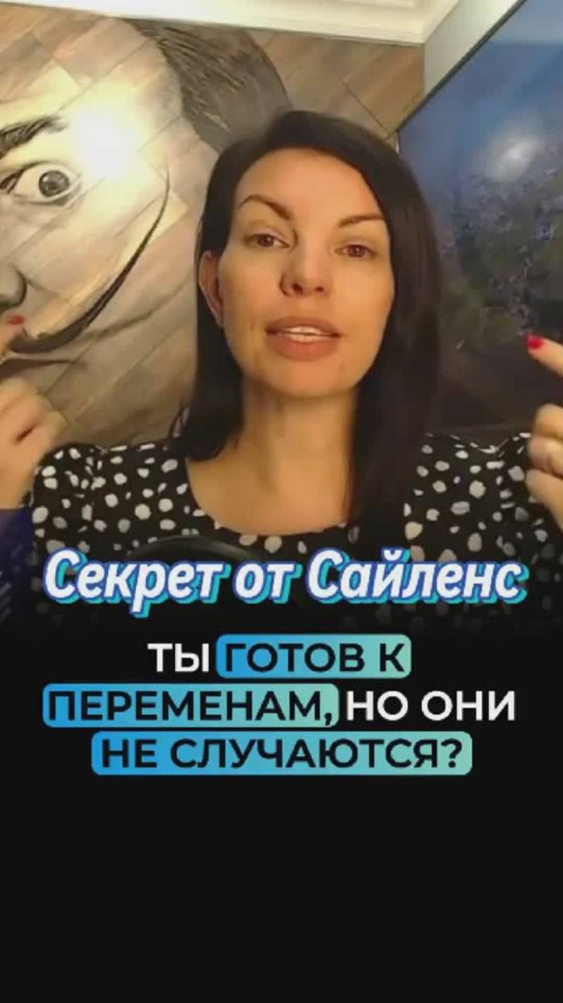 Что делать, когда готов к новому, но оно не случается? смотреть онлайн