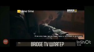 Lime time bridge tv русский хит