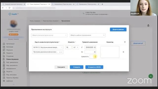Лікар вторинки: як кодувати гінекологам смотреть онлайн