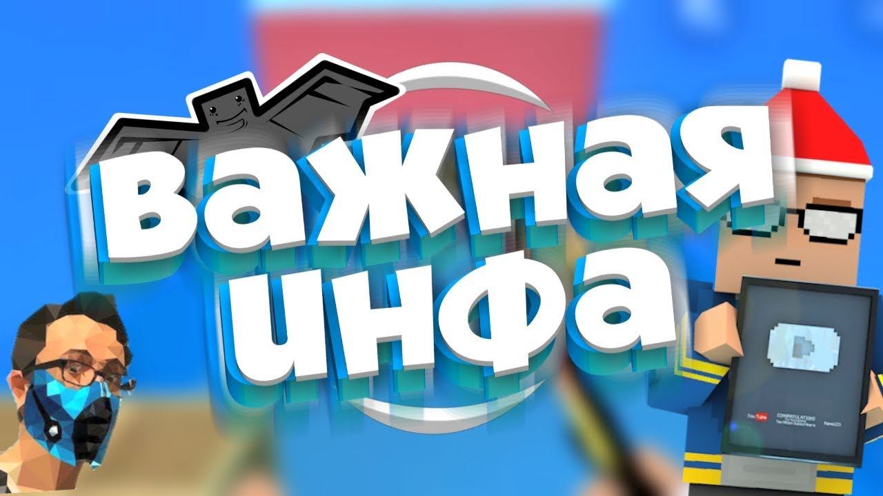 ОЧЕНЬ ВАЖНАЯ ИНФОРМАЦИЯ!СМОТРЕТЬ ВСЕМ! смотреть онлайн