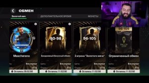 Поймал 104+ игроков и ПРОКАЧАЛ СОСТАВ в FIFA MOBILE!