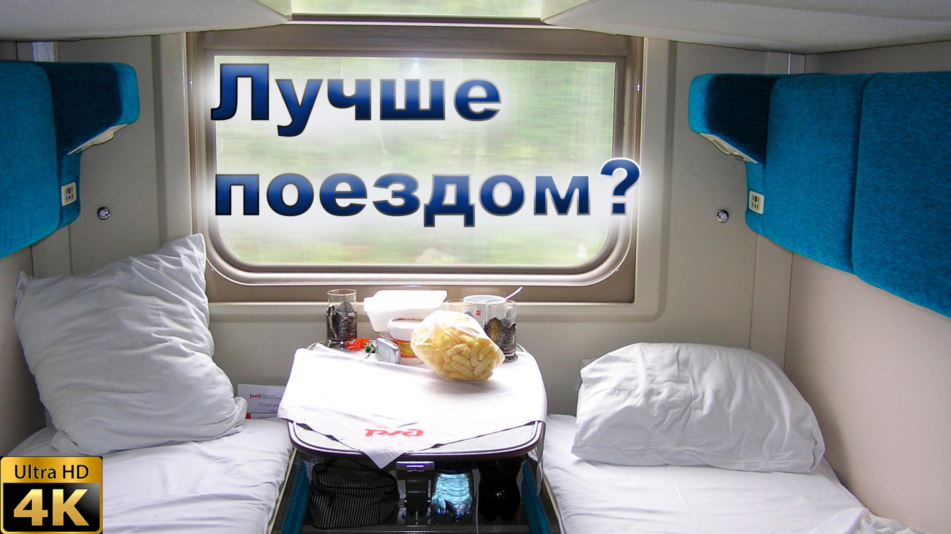 На недельку в Кисловодском поезде смотреть онлайн