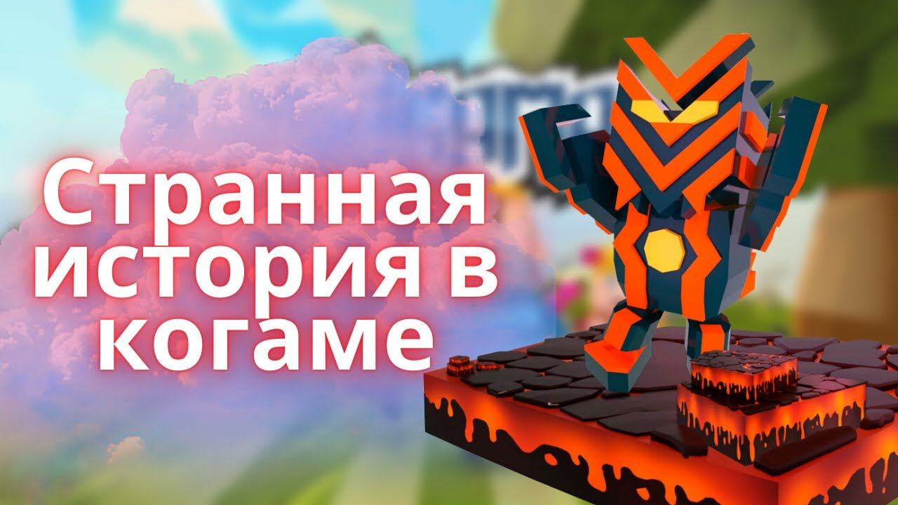 Странная история в когаме! смотреть онлайн