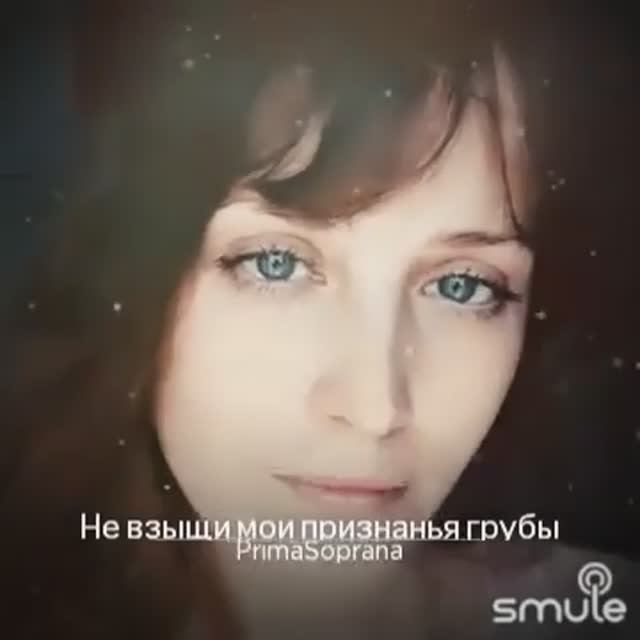 Не взыщи, мои признания грубы. Стихи Марии Петровых, музыка Елены Фроловой смотреть онлайн