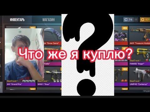 Что же я куплю?! закуп на 15000 голды смотреть онлайн